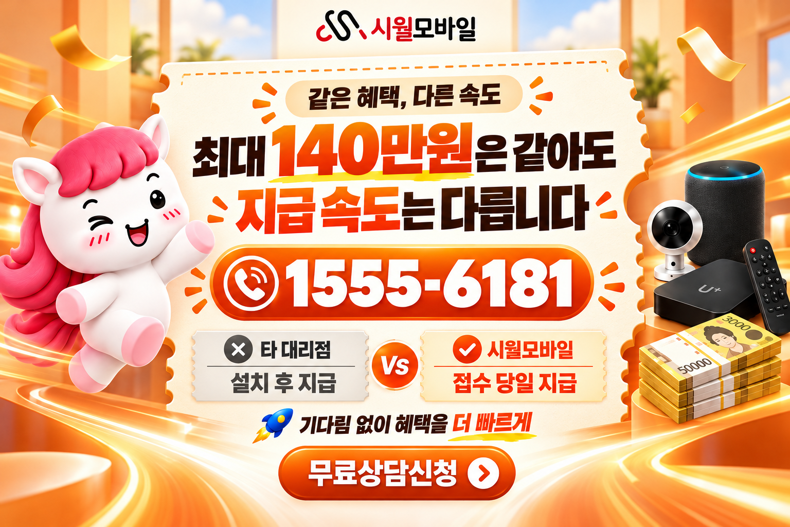 검성리 인터넷·TV 가입 혜택과 무료 상담 안내