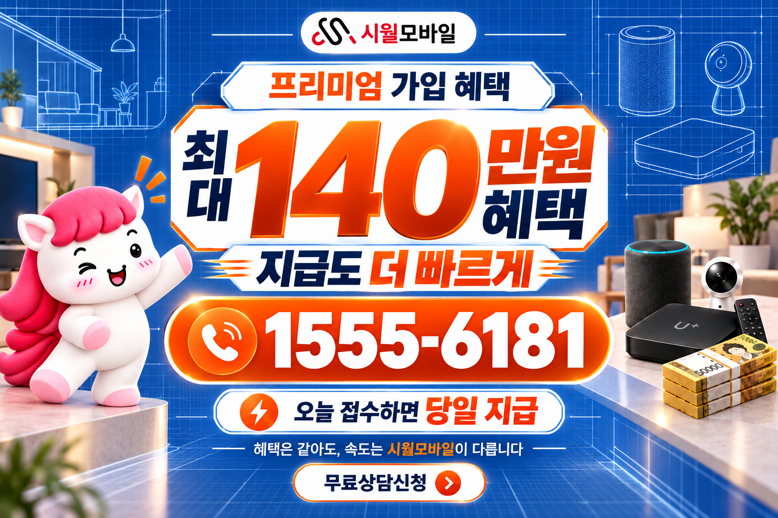 경산동 인터넷·TV 가입 혜택과 무료 상담 안내