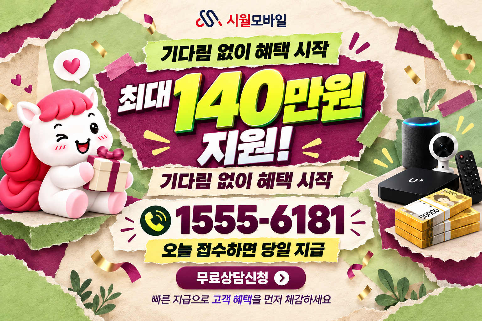 검사 인터넷·TV 가입 혜택과 무료 상담 안내