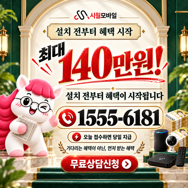 검율리 설치 주소 정리 · 시월모바일 인터넷 가입 혜택 안내